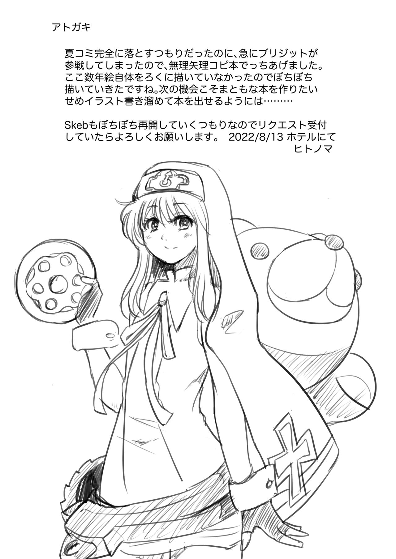 Preview page 7
