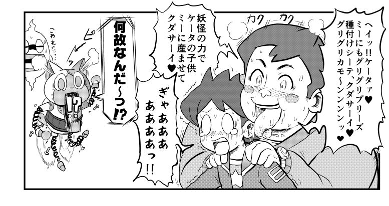 Mini Doujinshi Series - Page 38