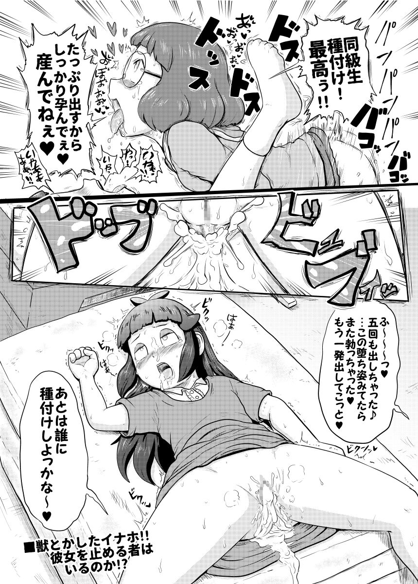 Mini Doujinshi Series - Page 54