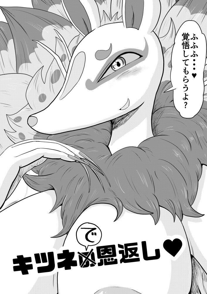 Mini Doujinshi Series - Page 82