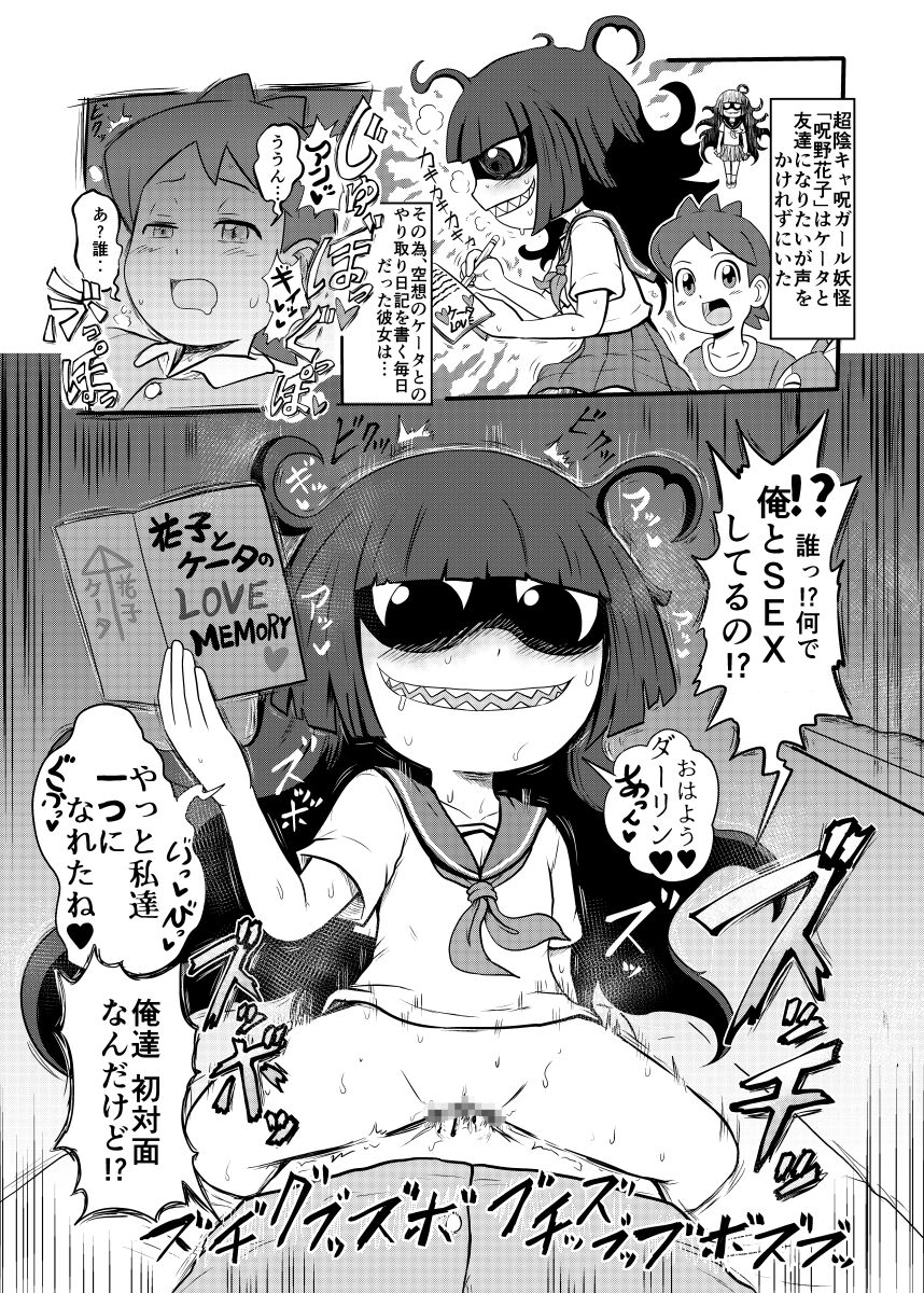 Mini Doujinshi Series - Page 92