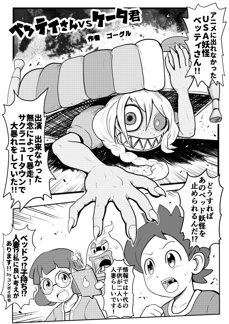 Mini Doujinshi Series - Page 94