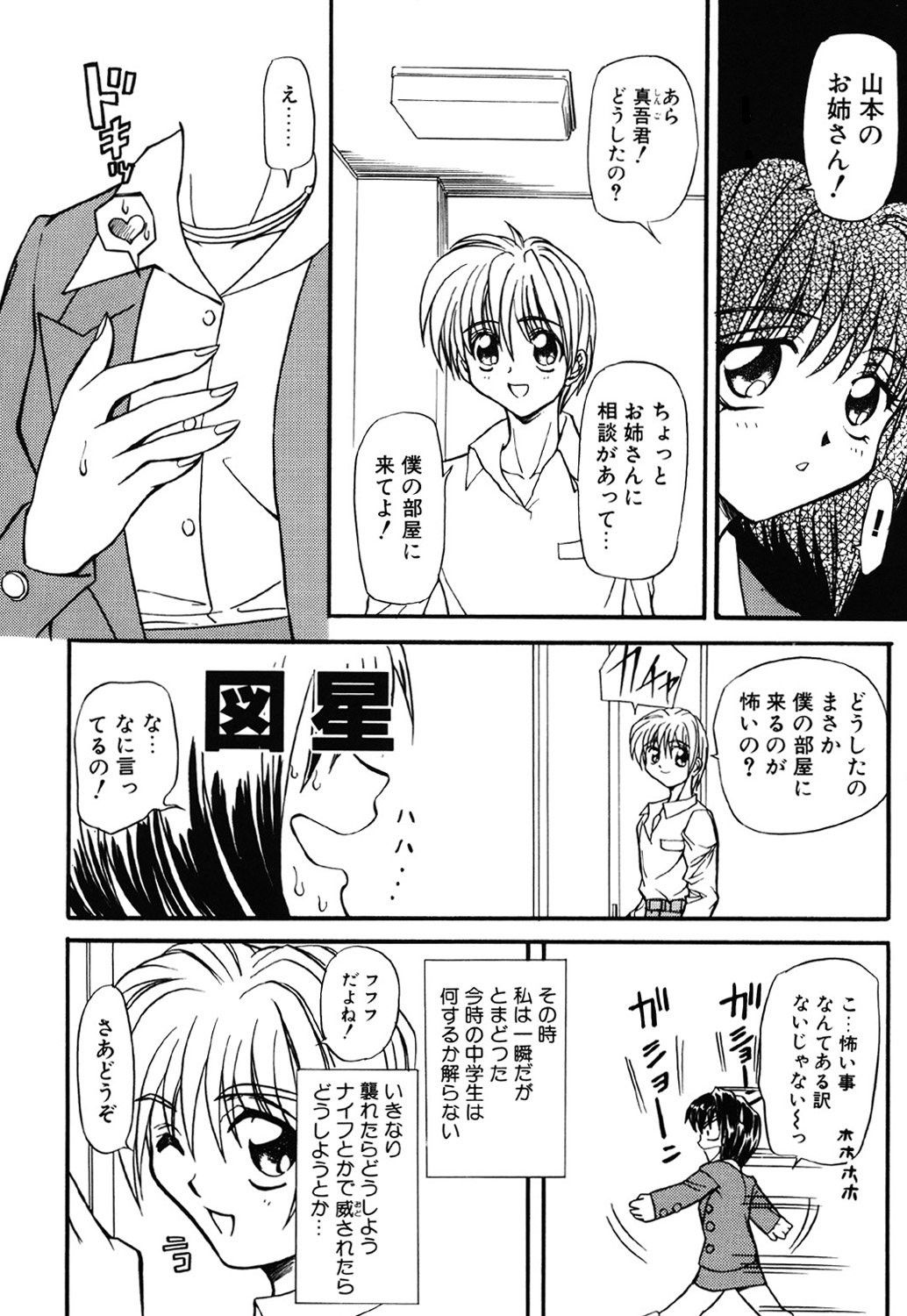 Contact - Page 48