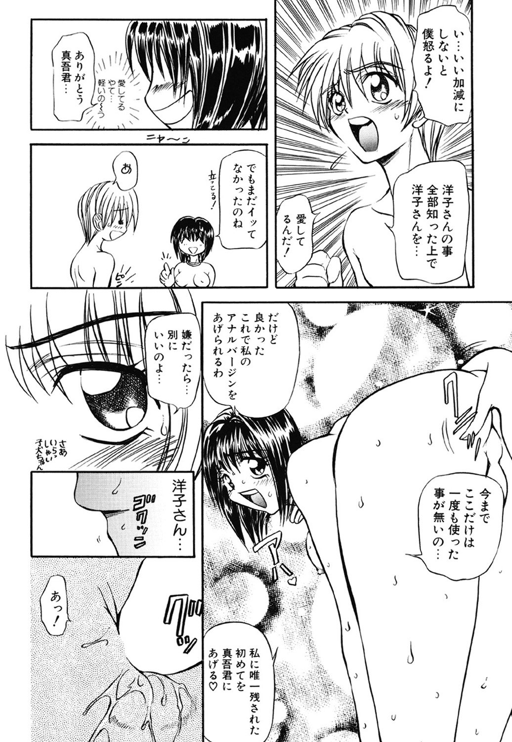 Contact - Page 62