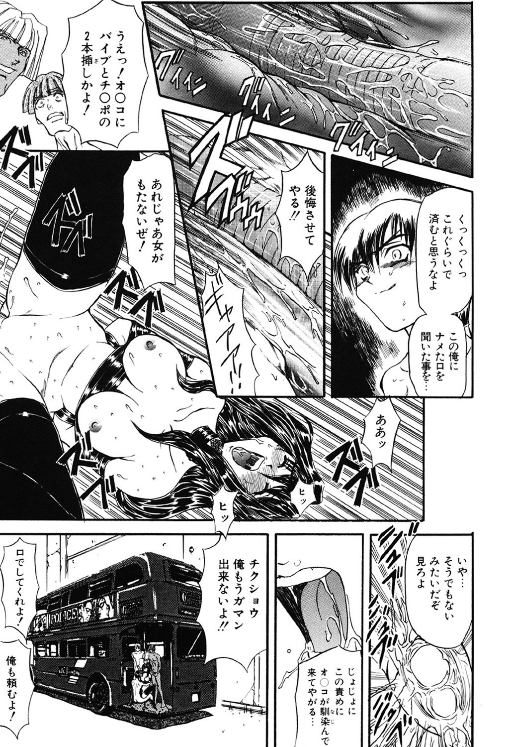 Contact - Page 73