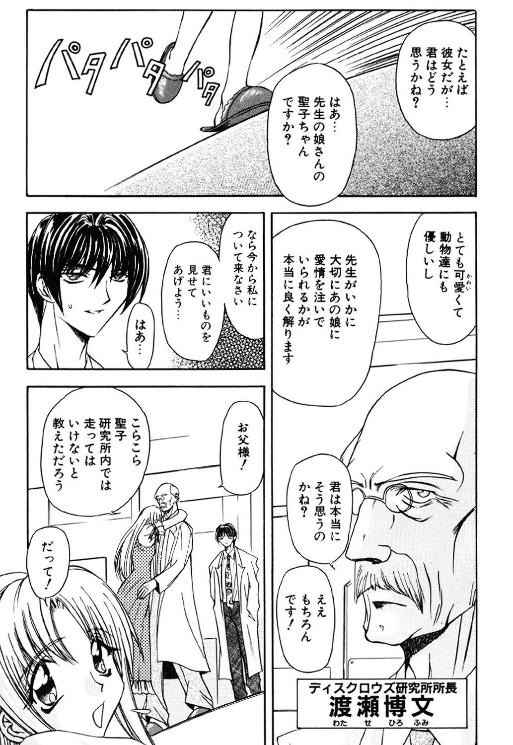 Contact - Page 87