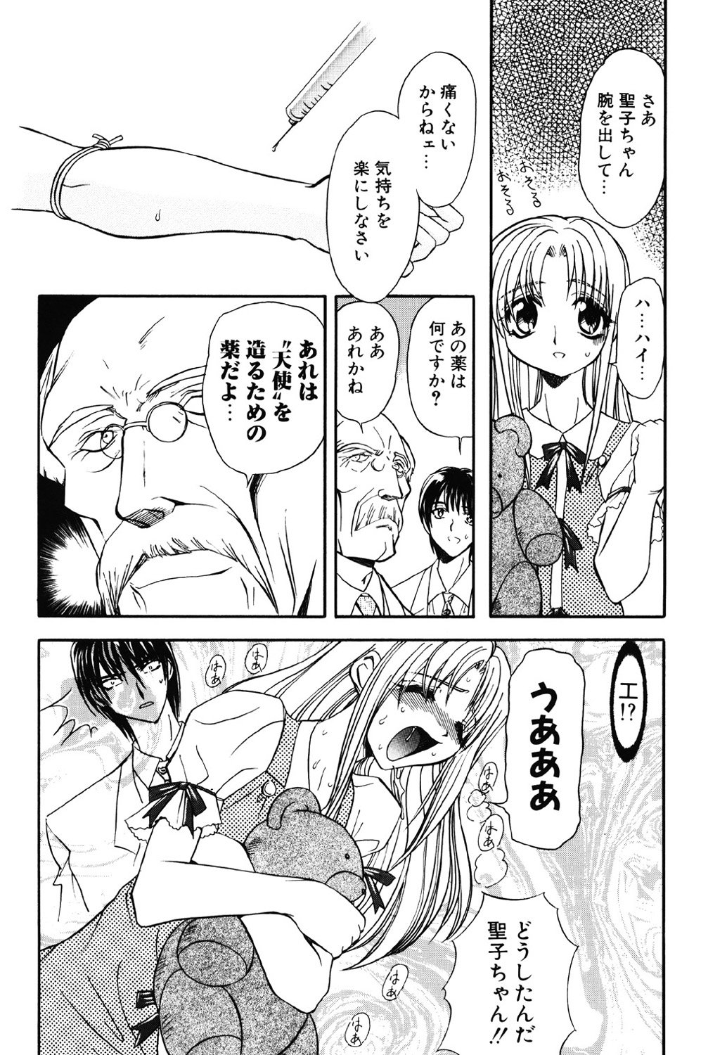 Contact - Page 91
