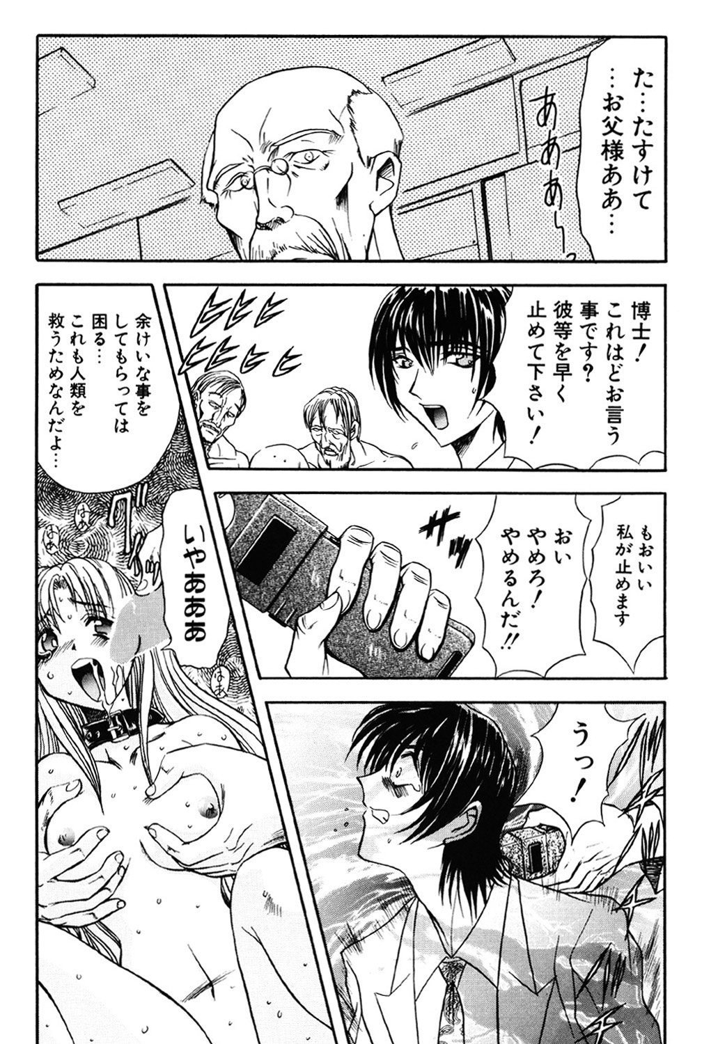 Contact - Page 93