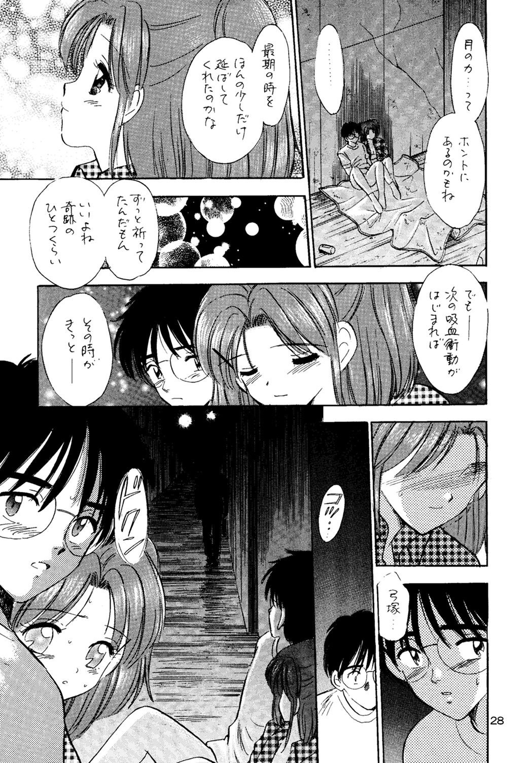 Nijuusan Ya - Page 27