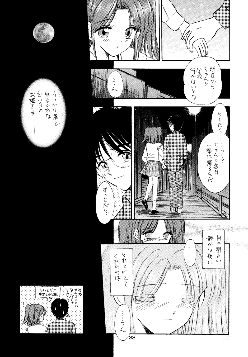 Nijuusan Ya - Page 32