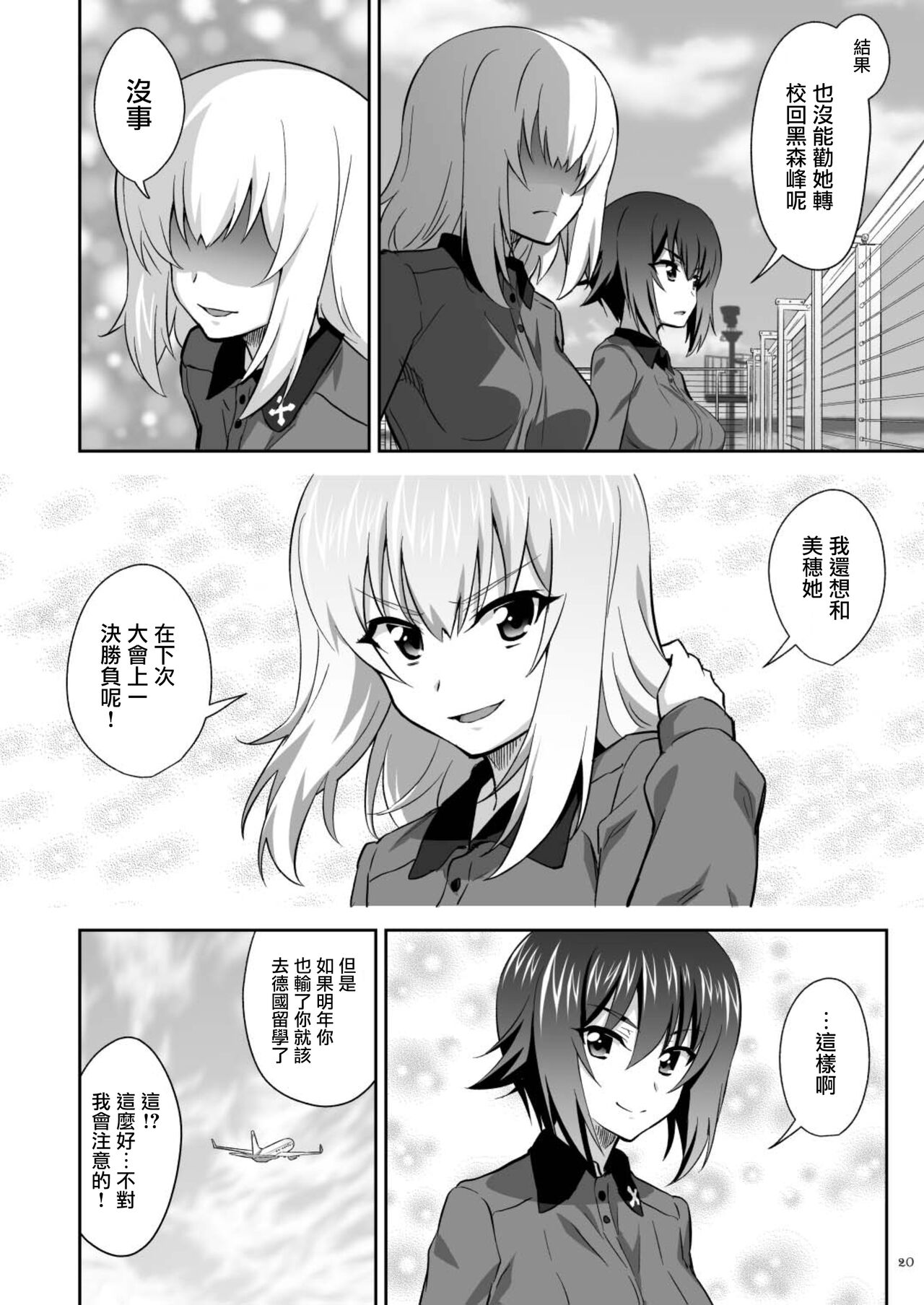 TURIME-DO 6 - Page 20