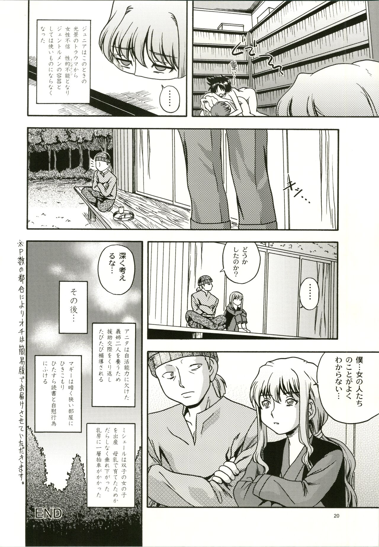 Super Optimistic Nyan Nyan - Page 22