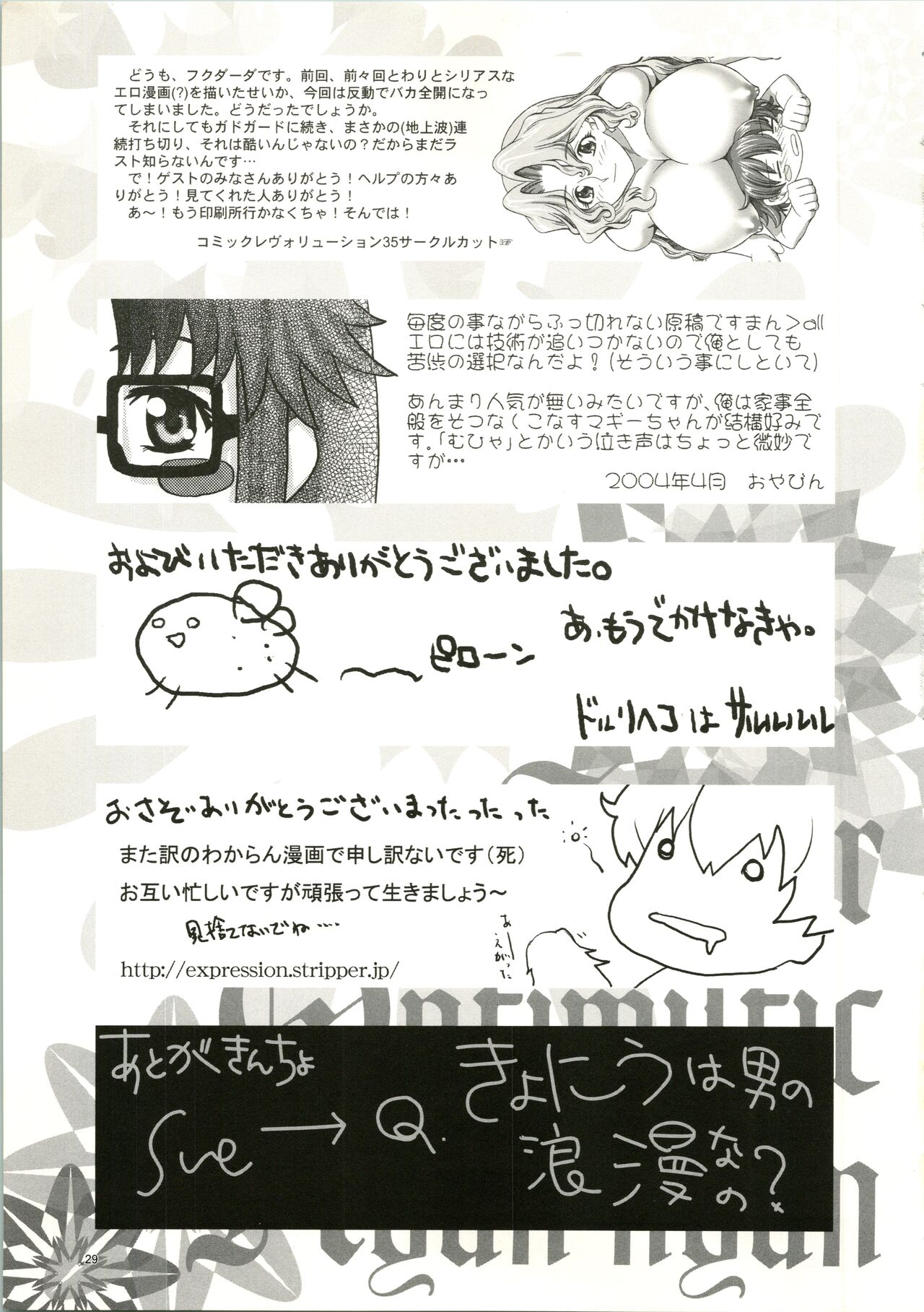 Super Optimistic Nyan Nyan - Page 31