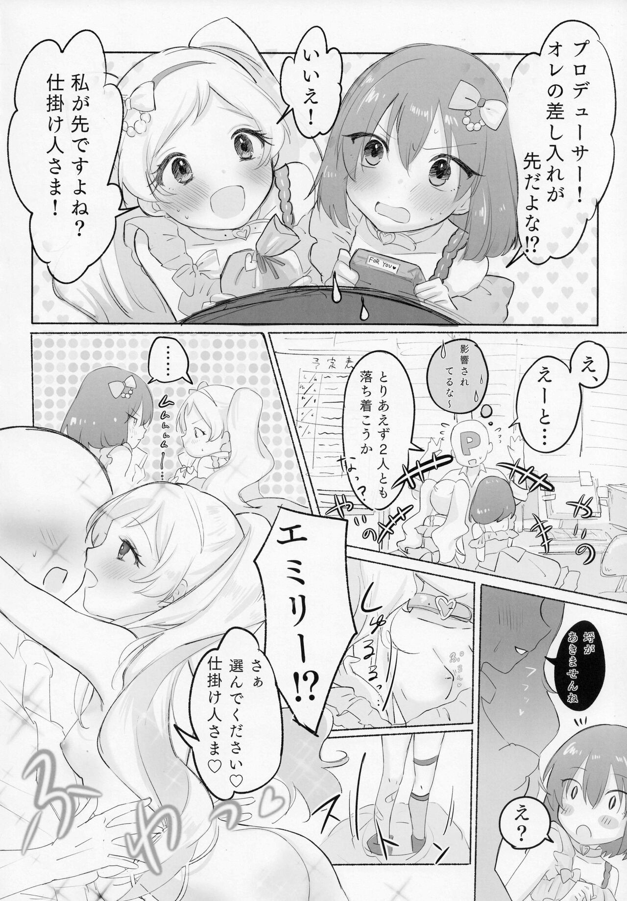 Daisuki… - Page 9