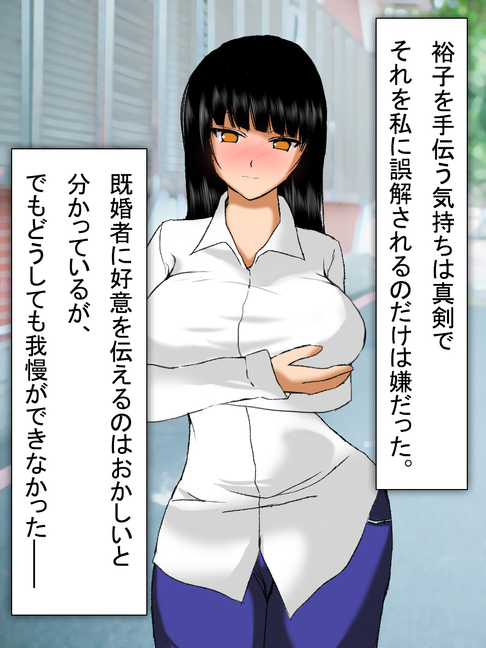 【総集編2】美味しそうな他人妻 - Page 45