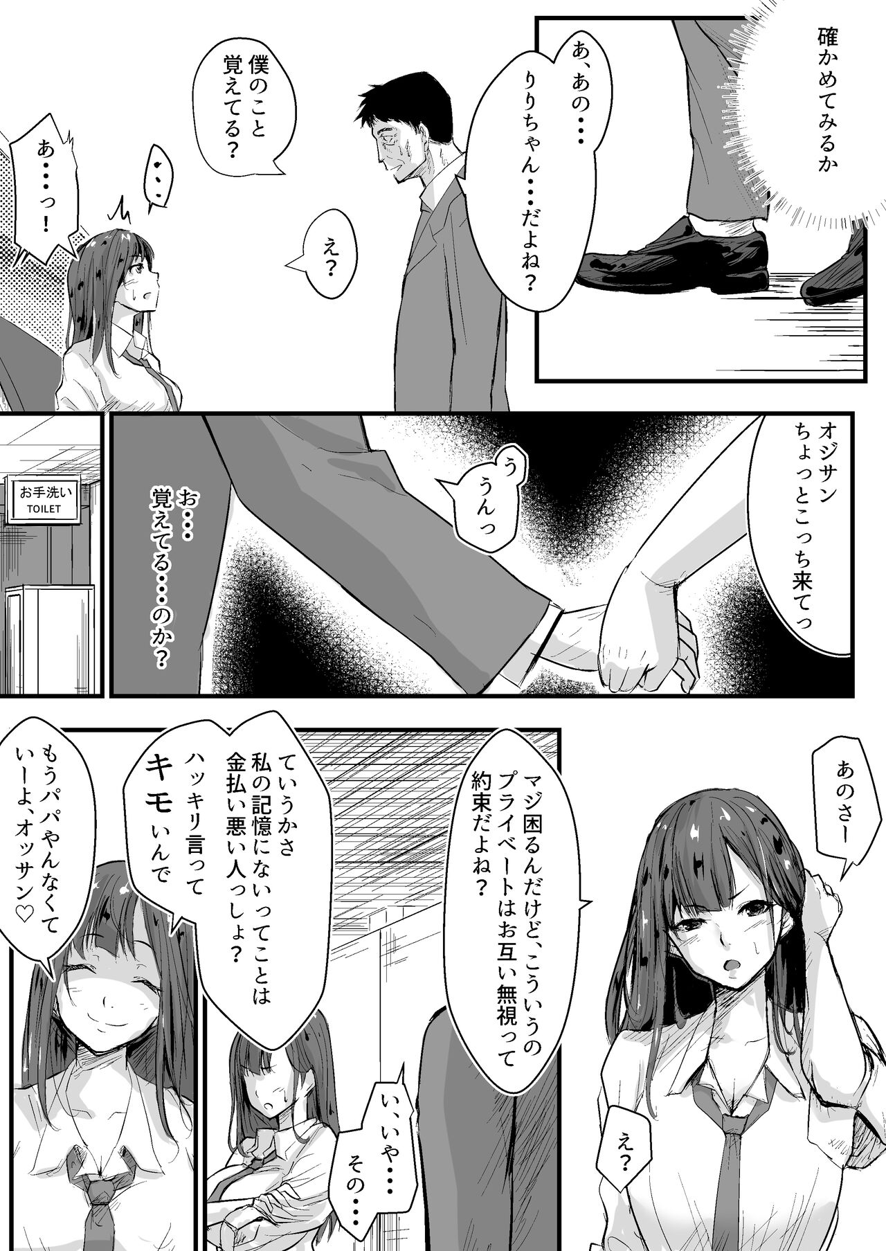 Ubugoe - Page 26