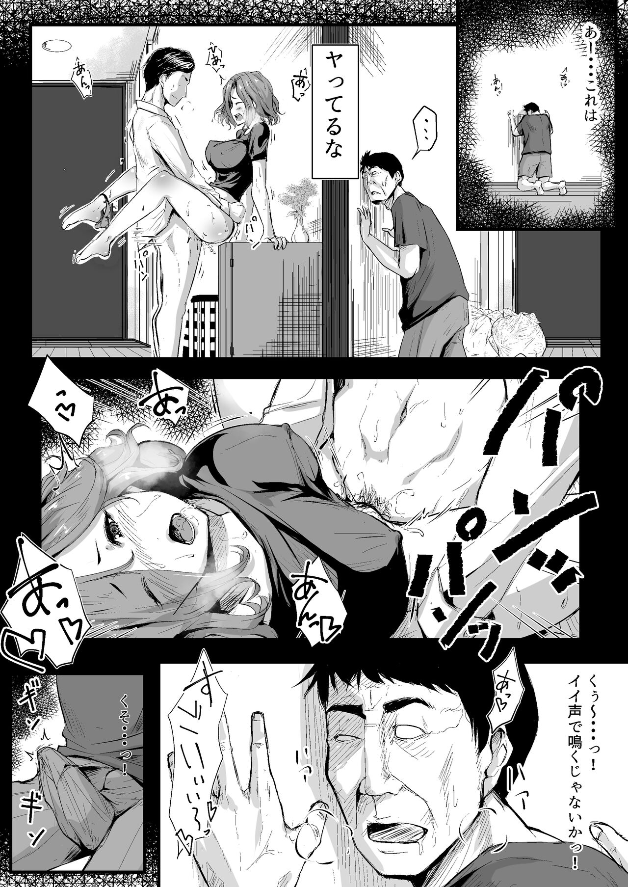 Ubugoe - Page 34