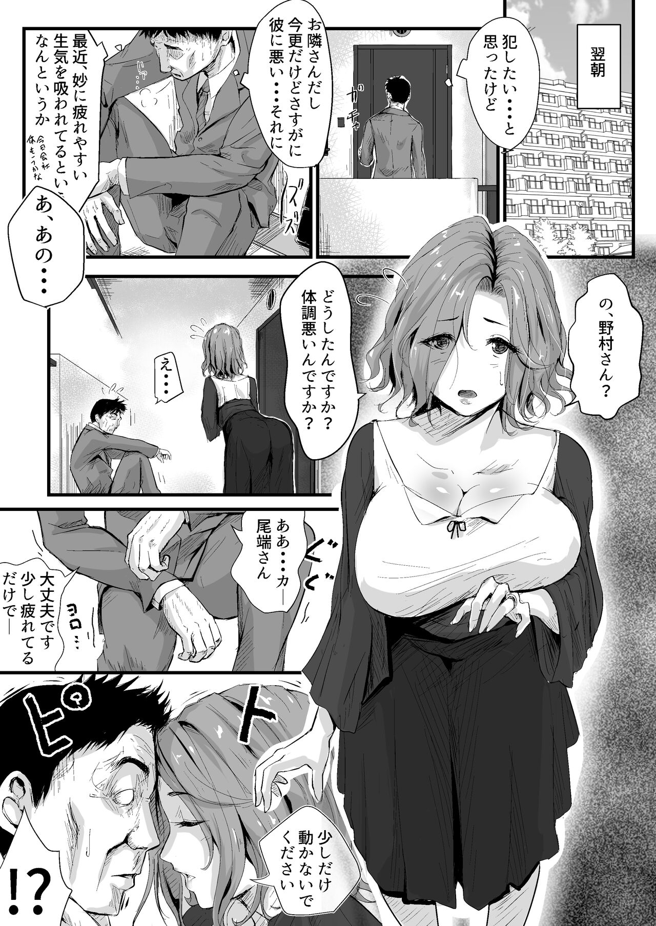 Ubugoe - Page 39