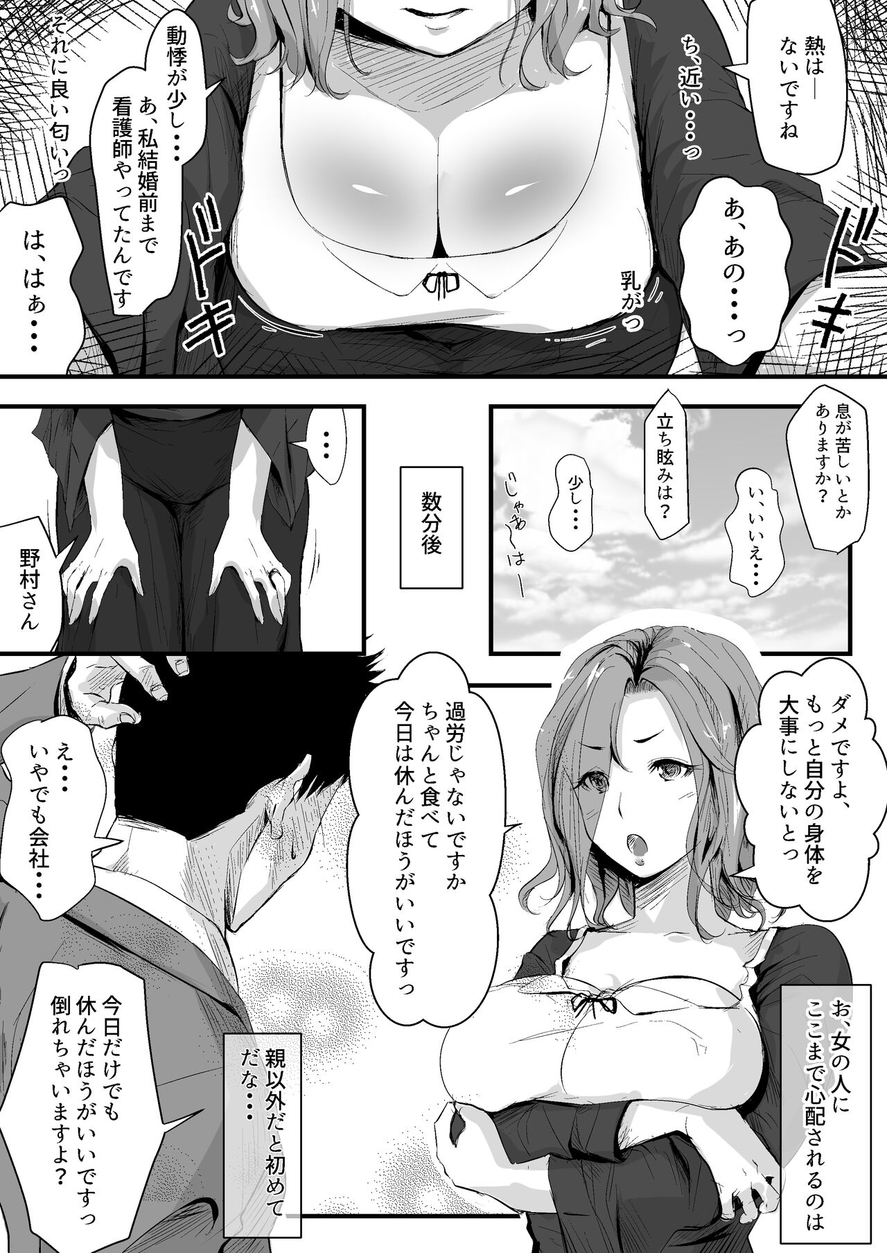 Ubugoe - Page 40