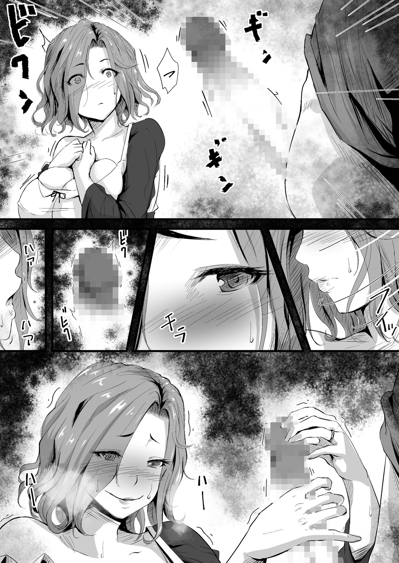 Ubugoe - Page 44