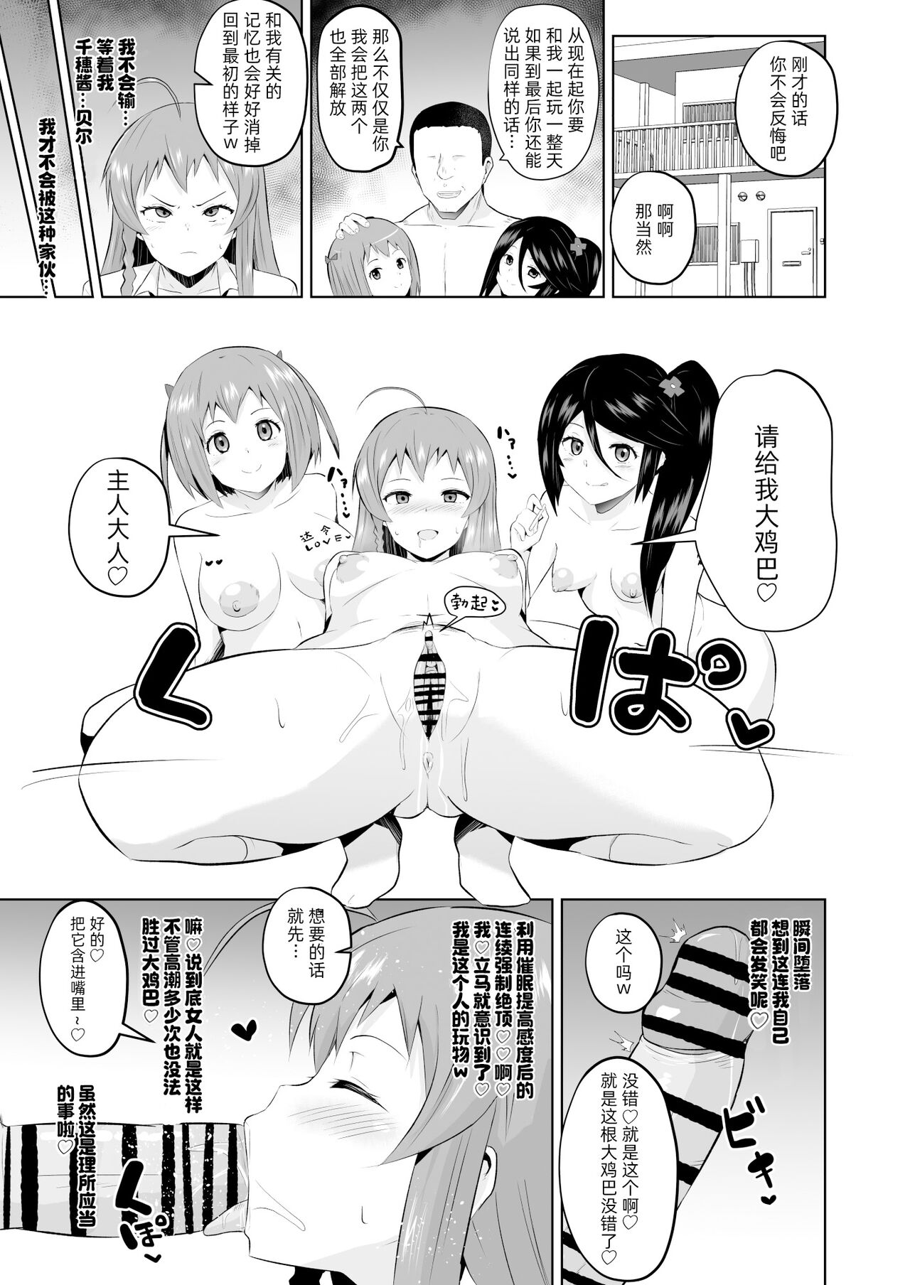 Maou-sama! Saimin | 魔王大人!來催眠吧♥ - Page 23