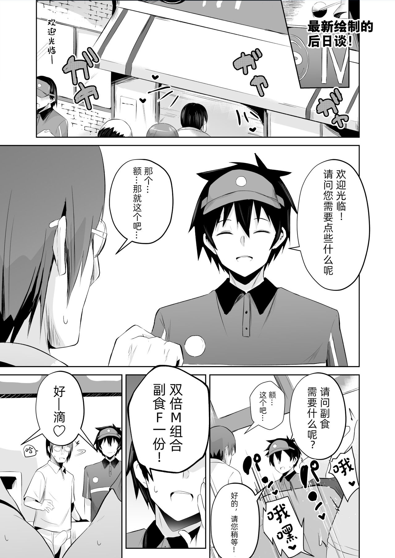 Maou-sama! Saimin | 魔王大人!來催眠吧♥ - Page 27