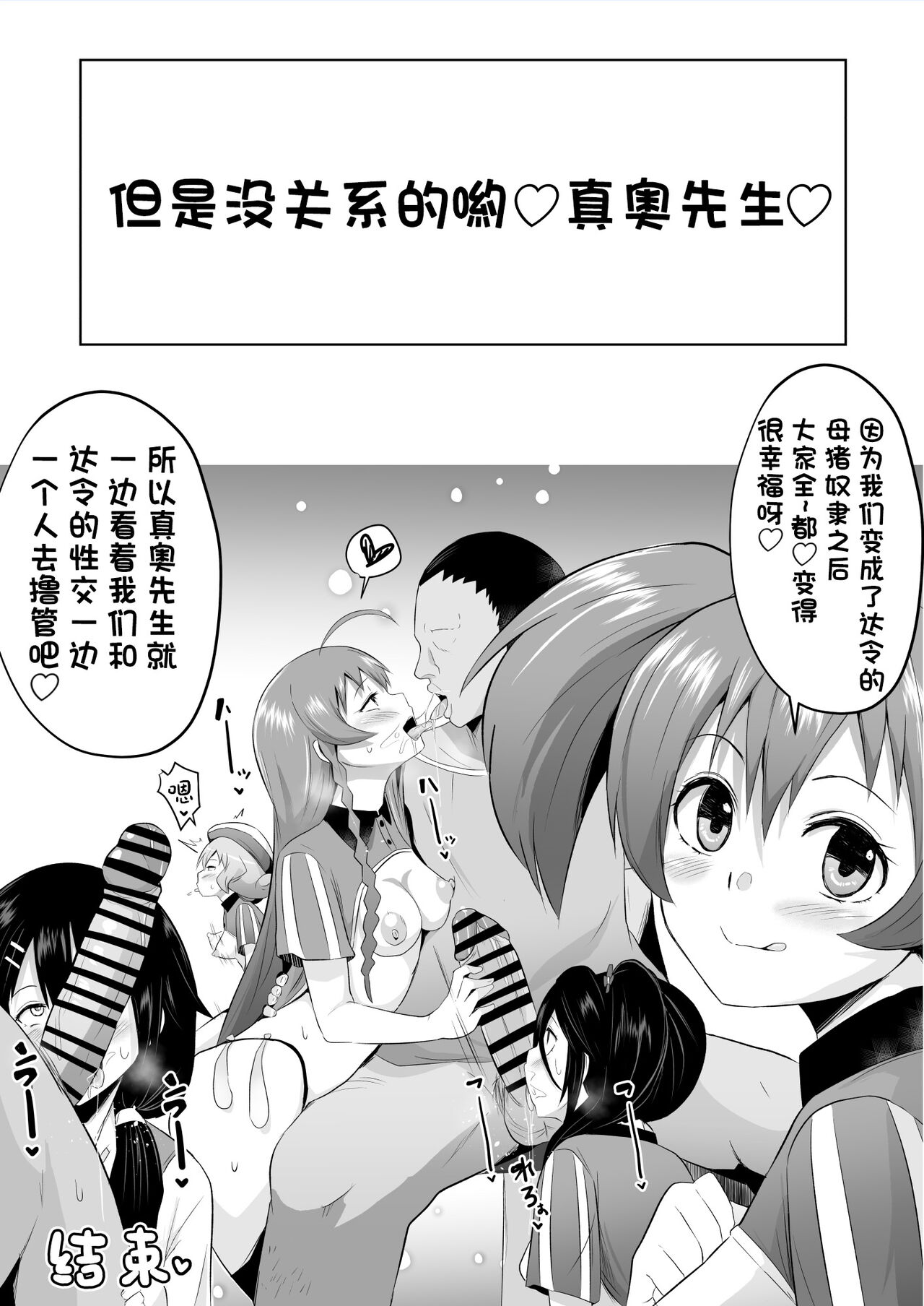 Maou-sama! Saimin | 魔王大人!來催眠吧♥ - Page 45