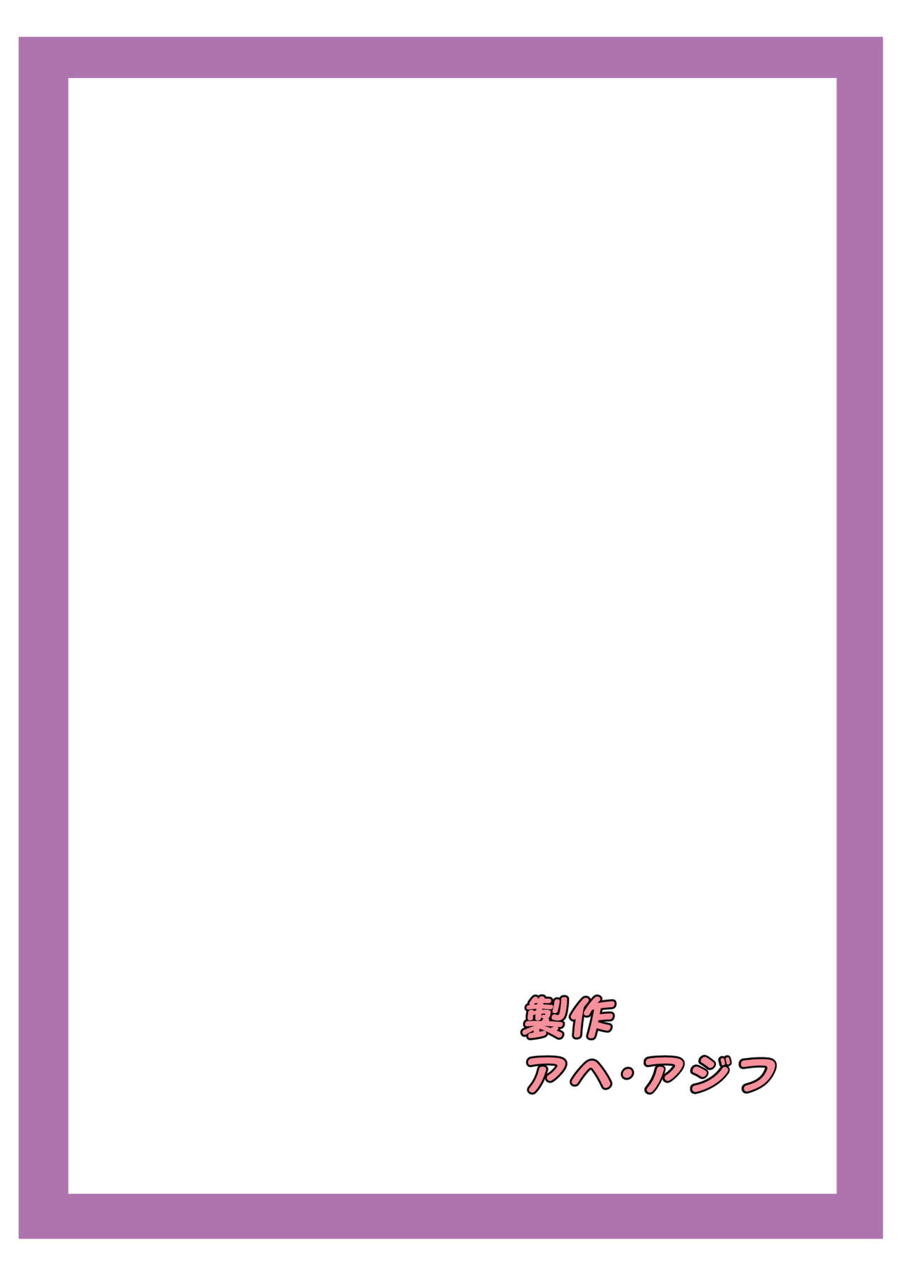 Maou-sama! Saimin | 魔王大人!來催眠吧♥ - Page 47