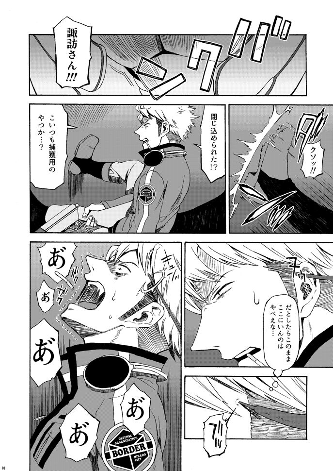Beyond Border - Page 10