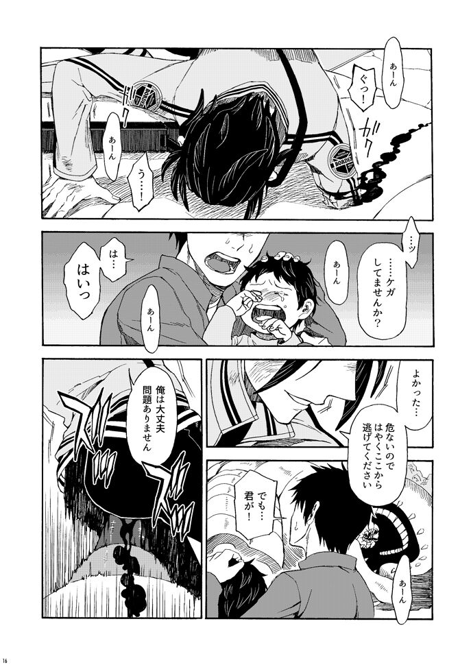 Beyond Border - Page 16