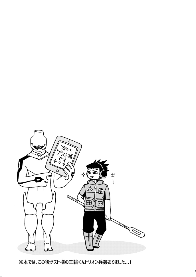 Beyond Border - Page 25