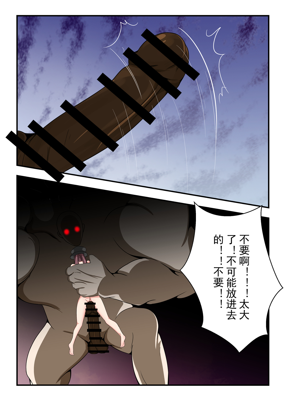 原神全明星第2部【沦陷篇】 - Page 33