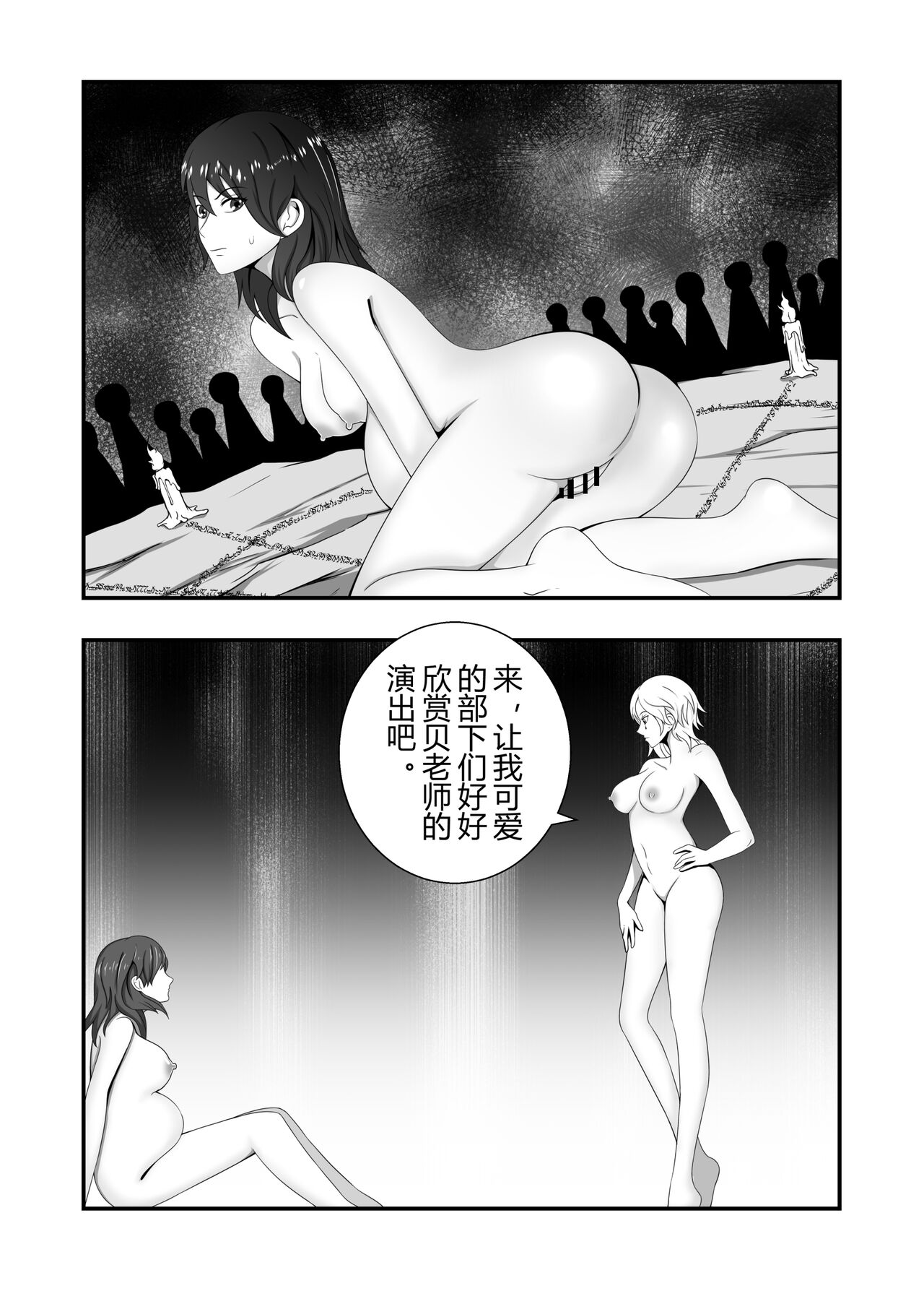 火焰纹章风花雪月-强制受孕的贝蕾丝 - Page 29