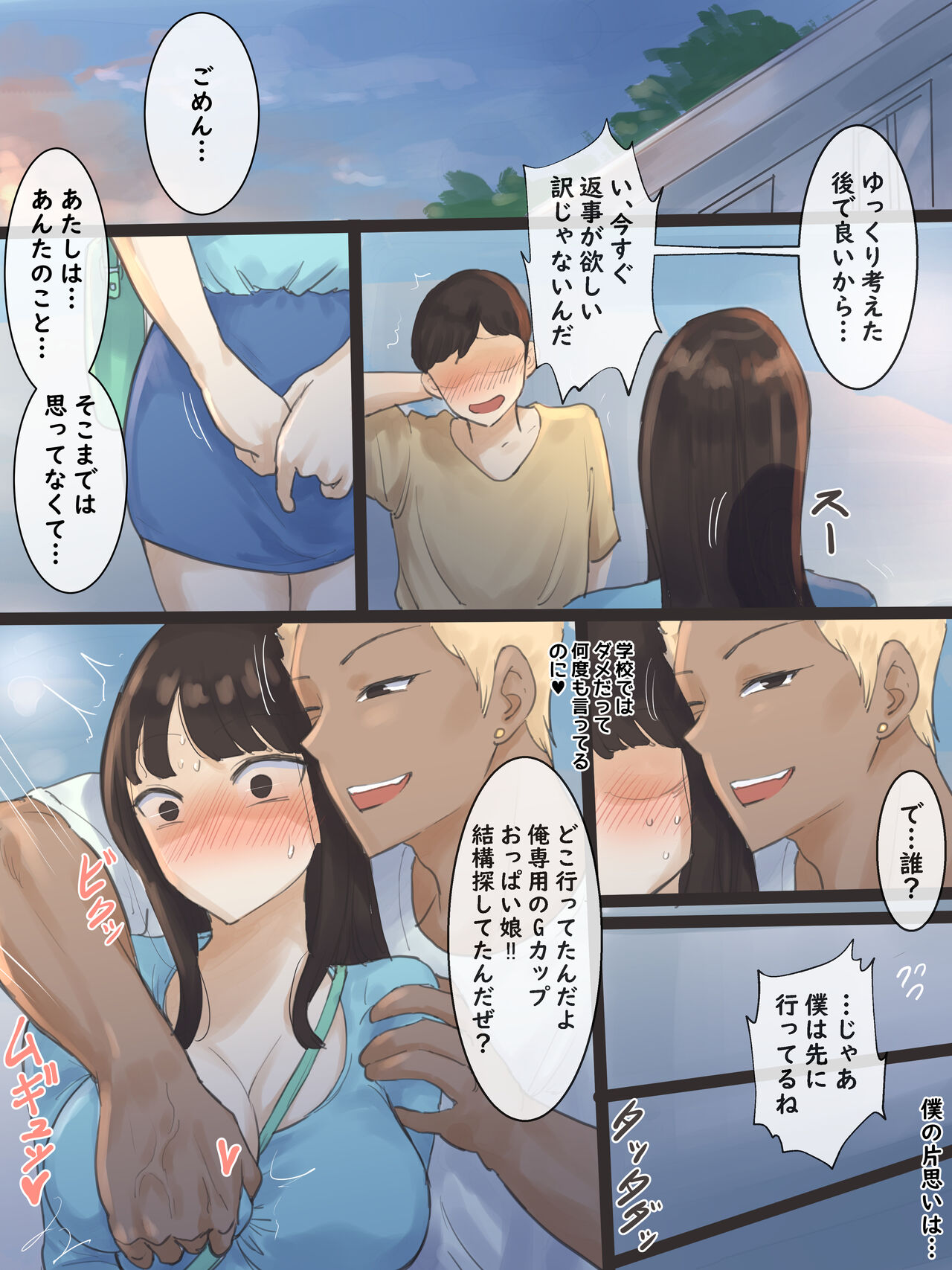 Yuj B&W - Page 10