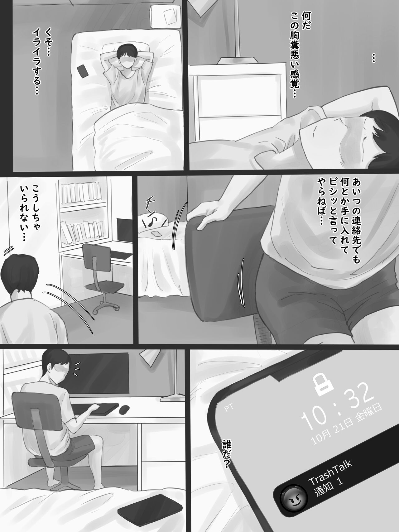 Yuj B&W - Page 19
