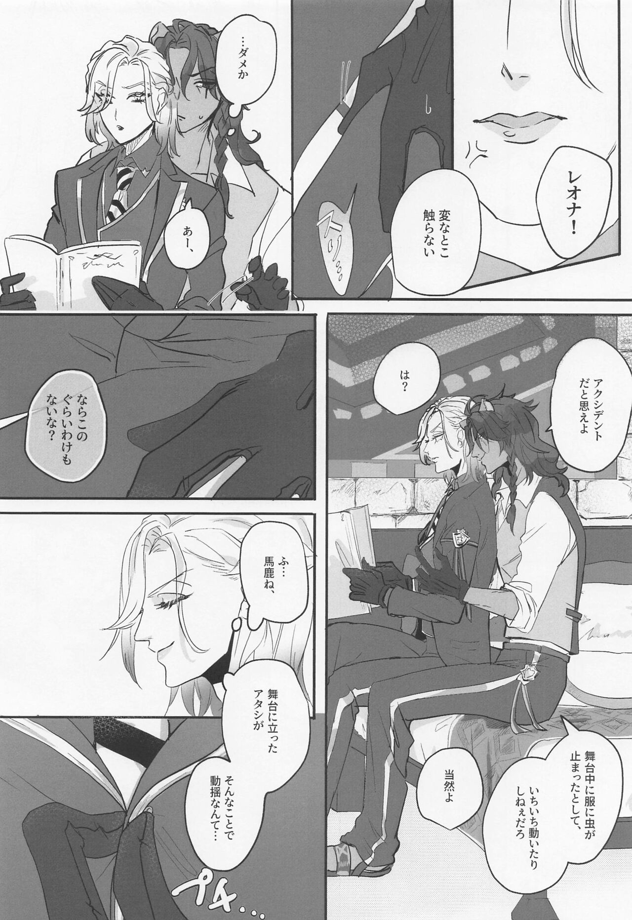 Berry Voice! - Page 9