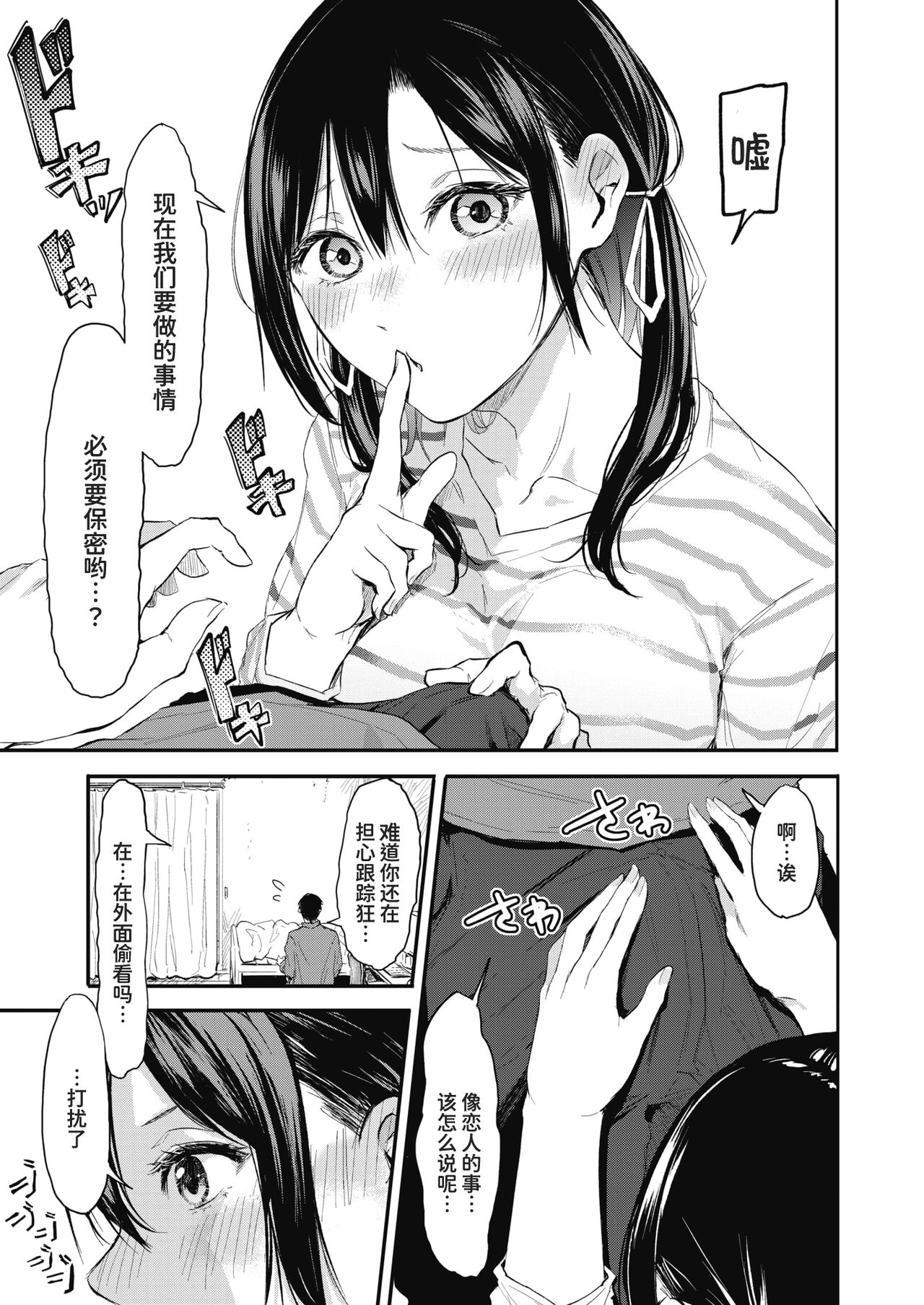 Uragaeri Zenpen - Page 16