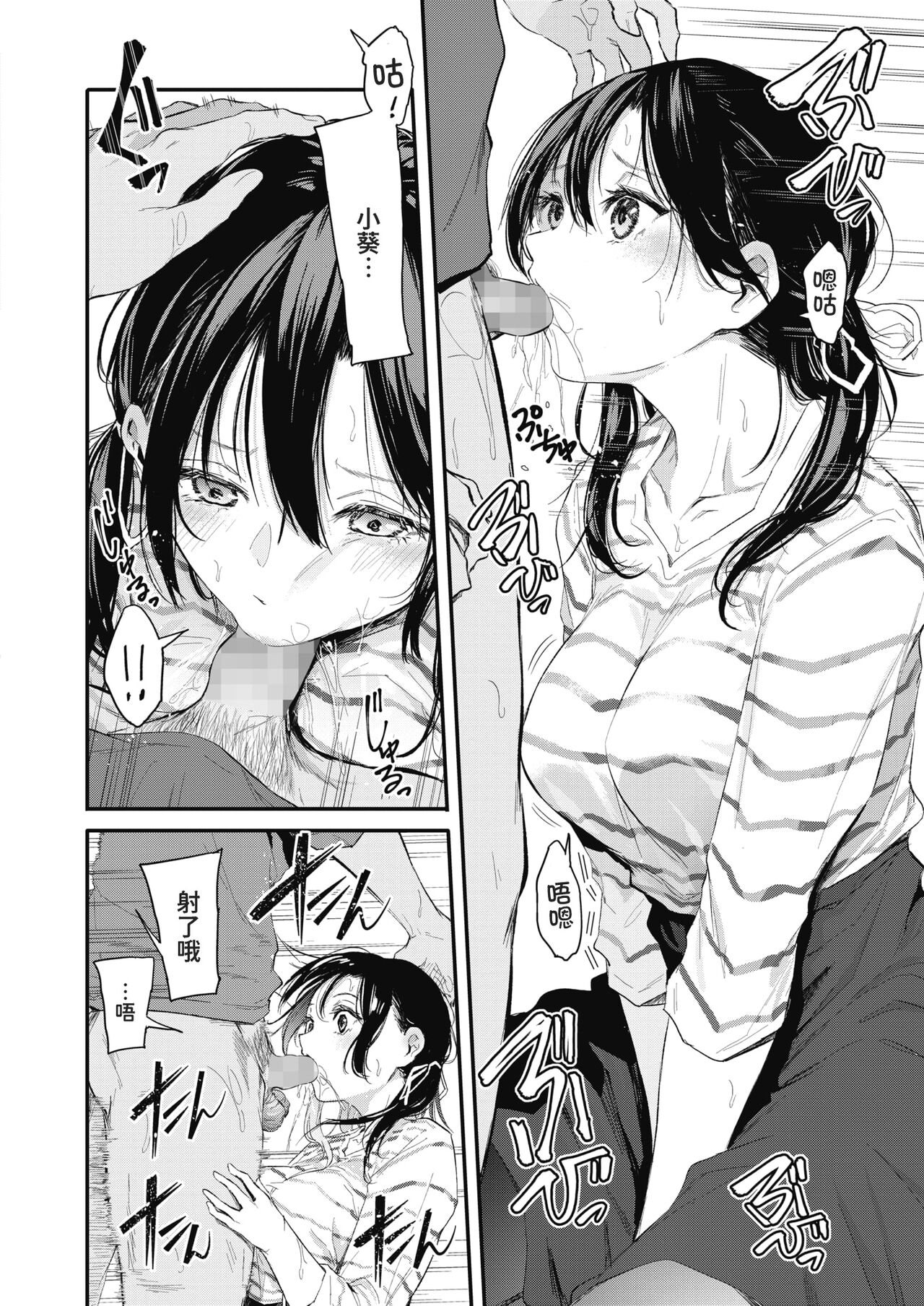 Uragaeri Zenpen - Page 21