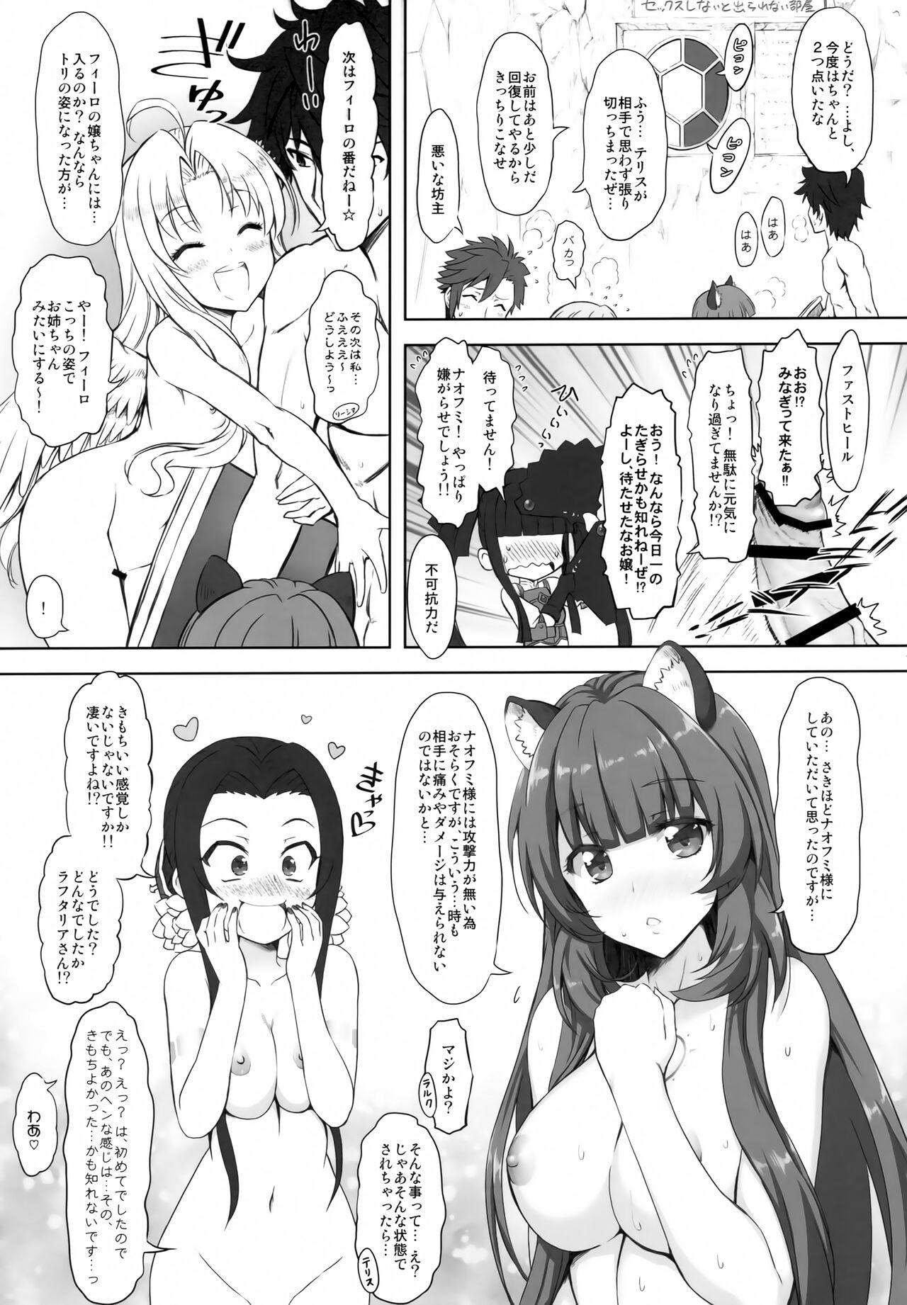 Kame no Heya - Page 14