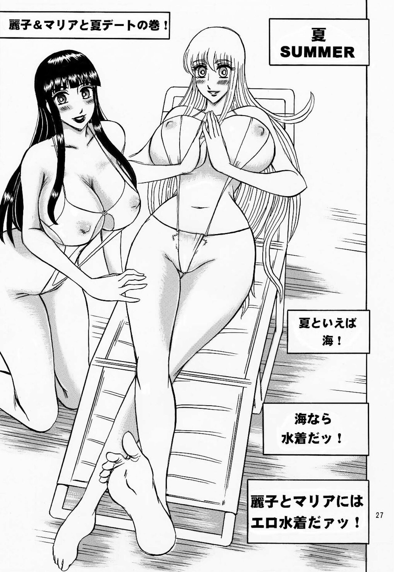 Kinkame - Page 27