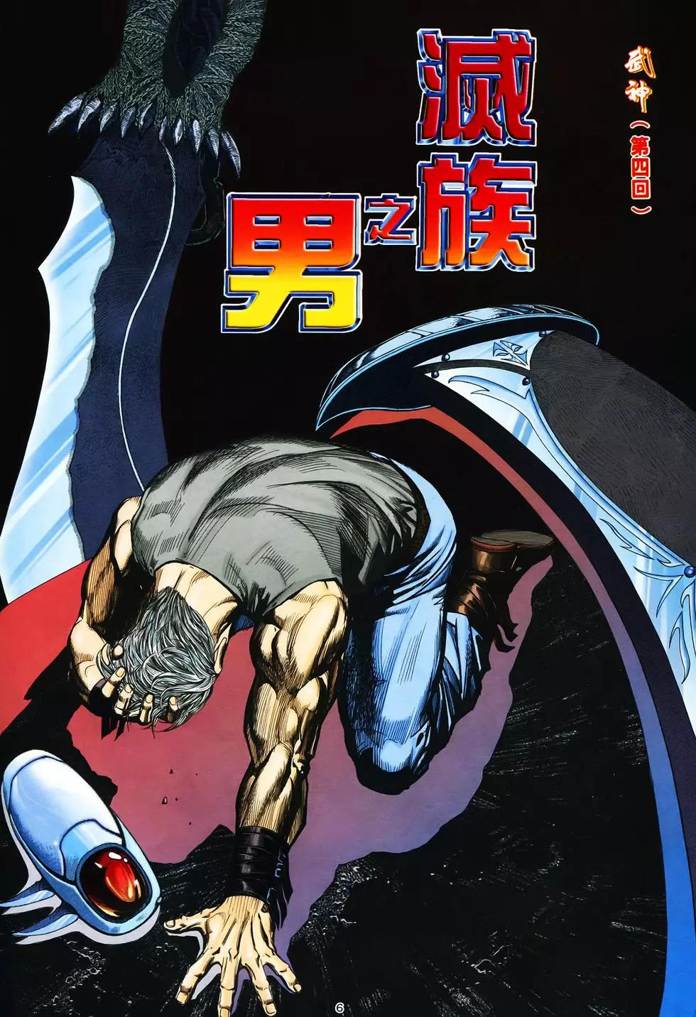 Preview page 6
