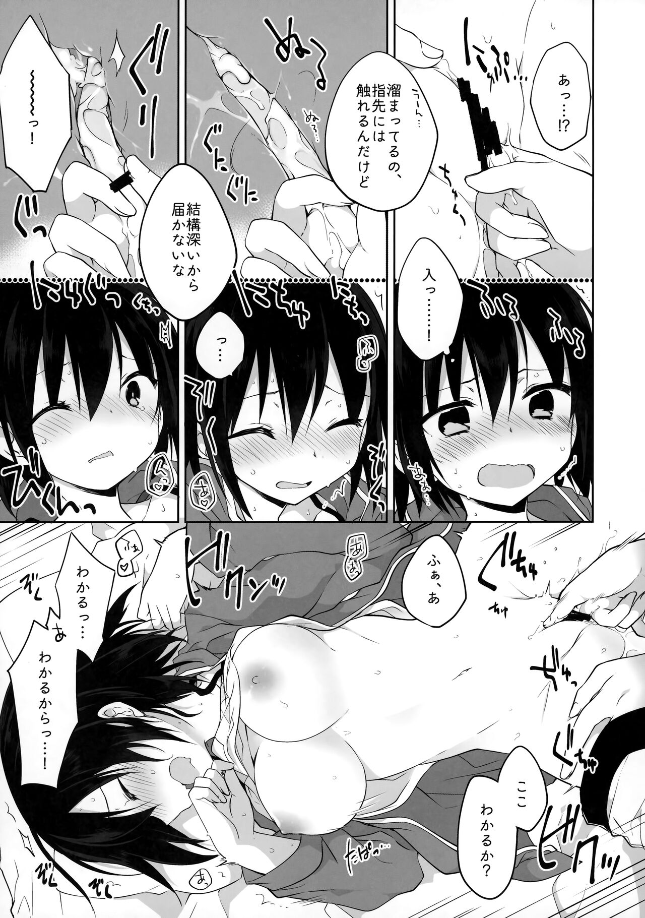 Gyoukan! 4 - Page 12