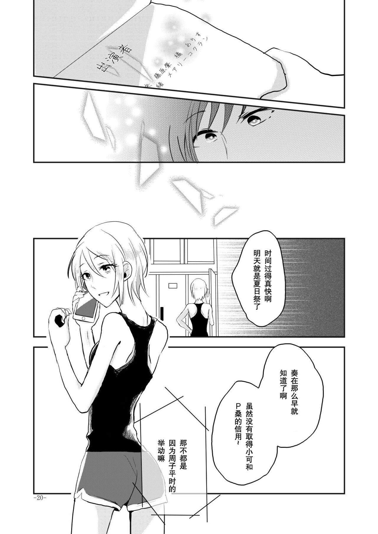 Obsessed 02 - Page 19