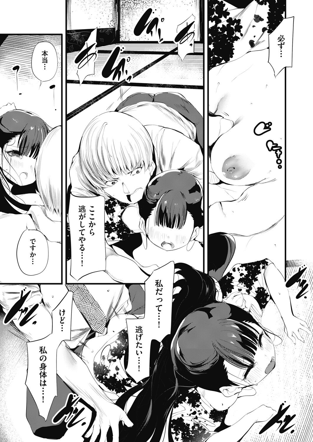 COMIC AUN 2022-12 - Page 27