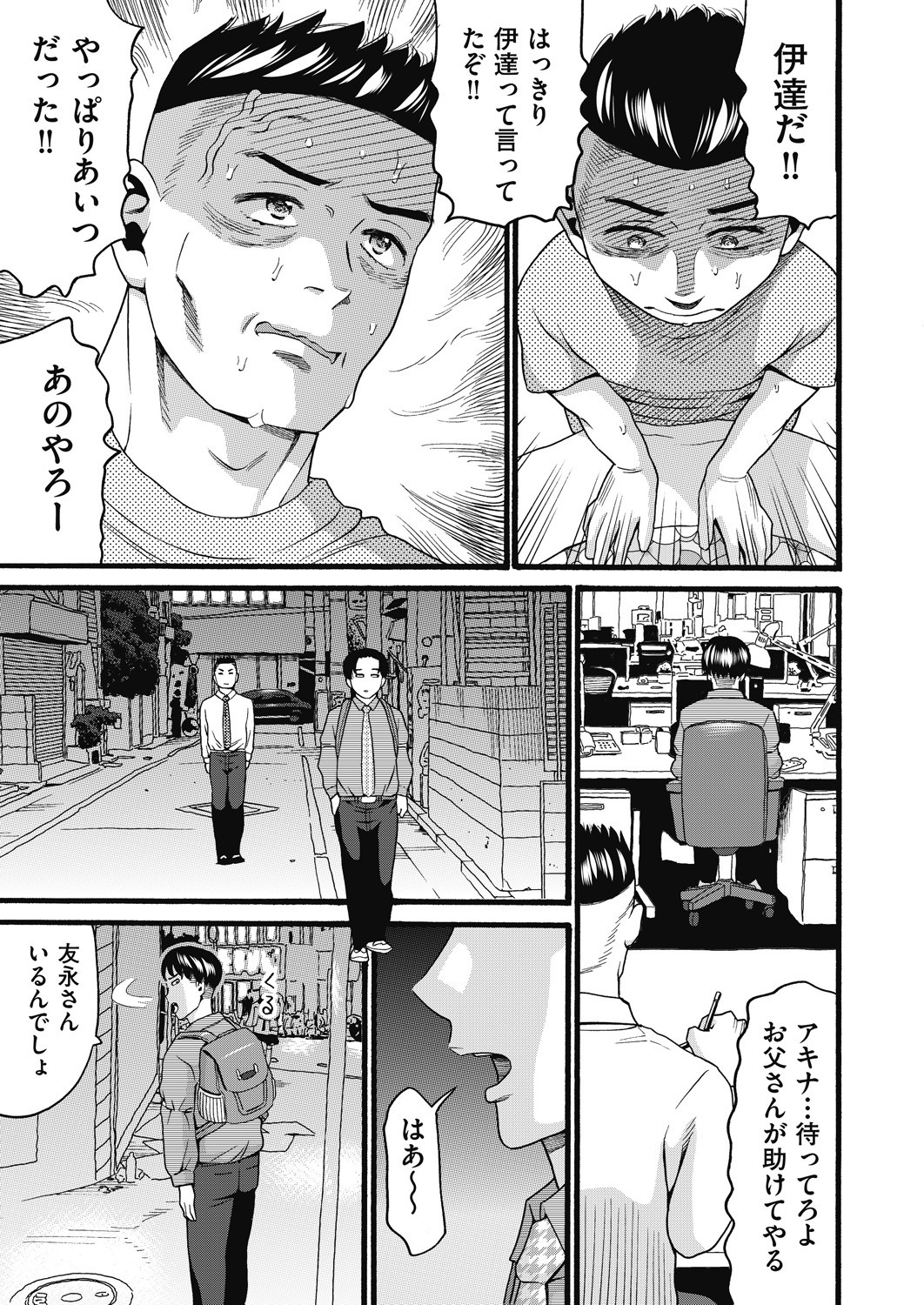 COMIC AUN 2022-12 - Page 411