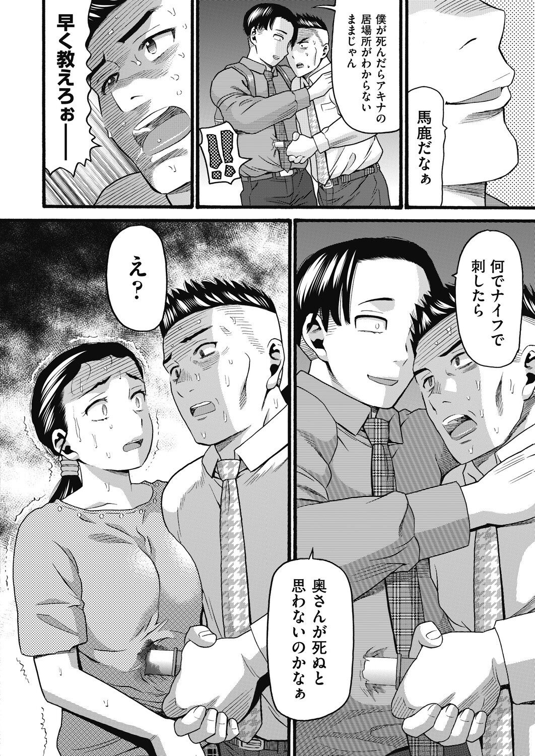 COMIC AUN 2022-12 - Page 414