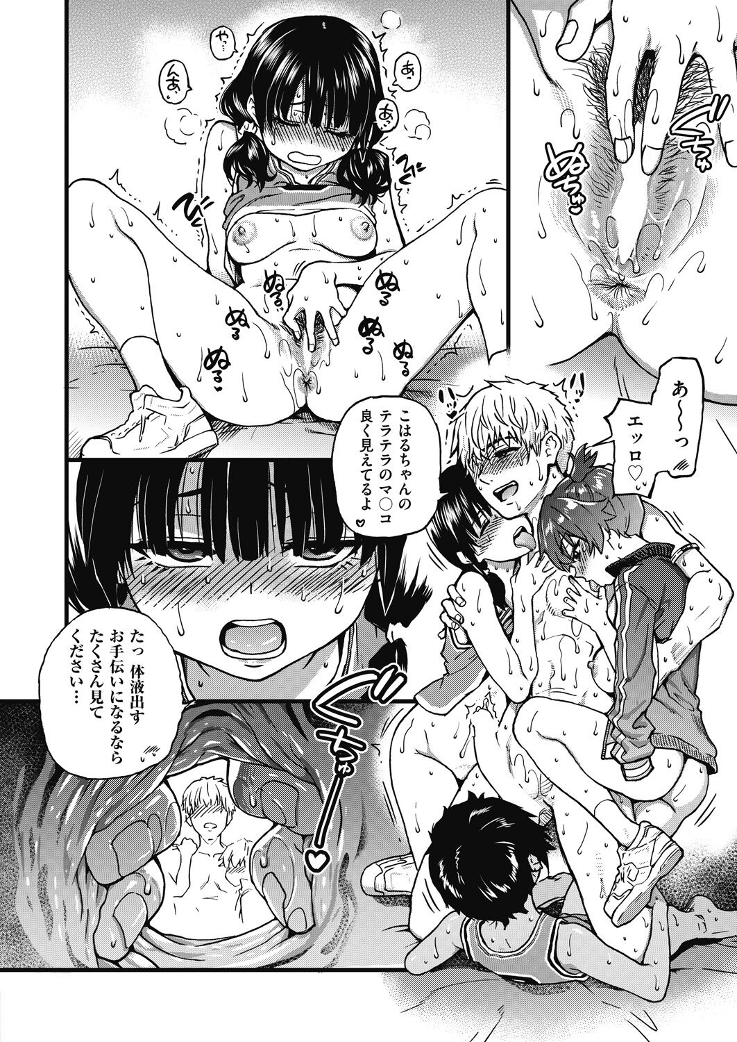 COMIC AUN 2022-12 - Page 44