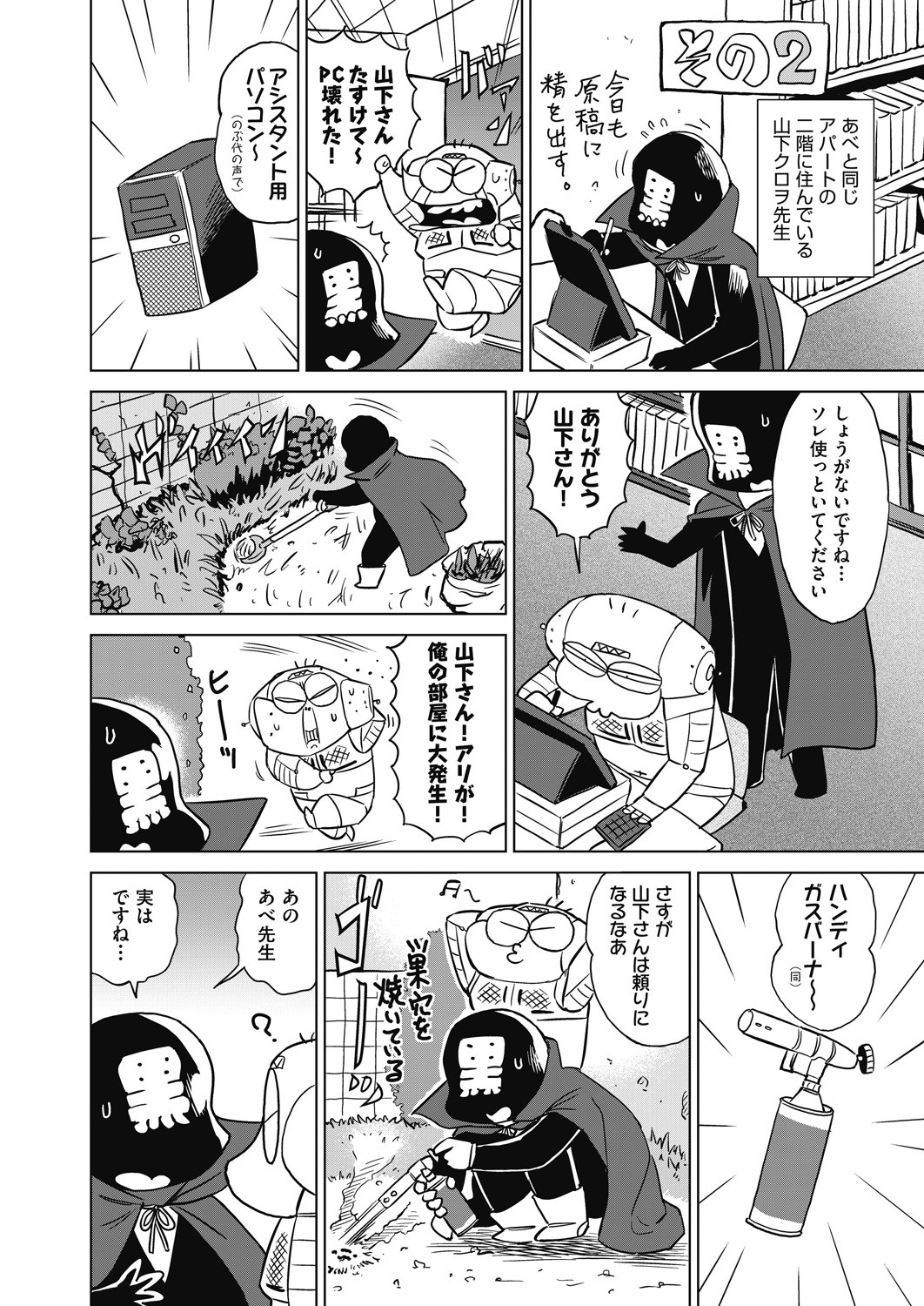 COMIC AUN 2022-12 - Page 448