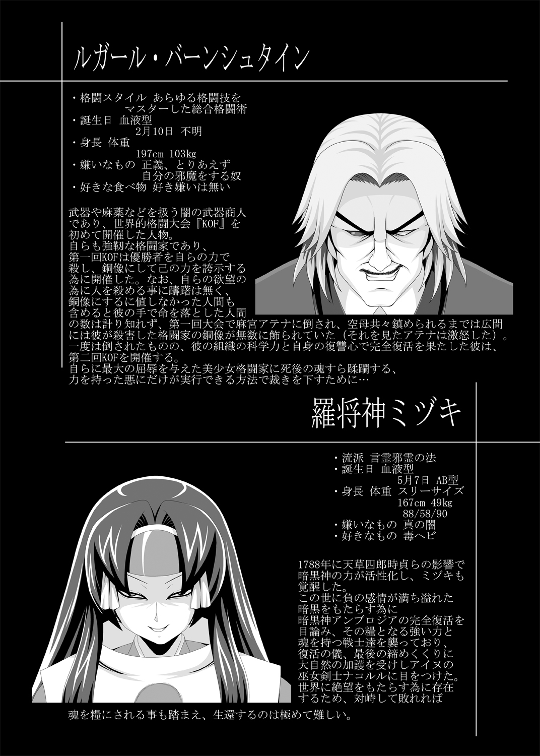 Haiboku Before After - Page 18