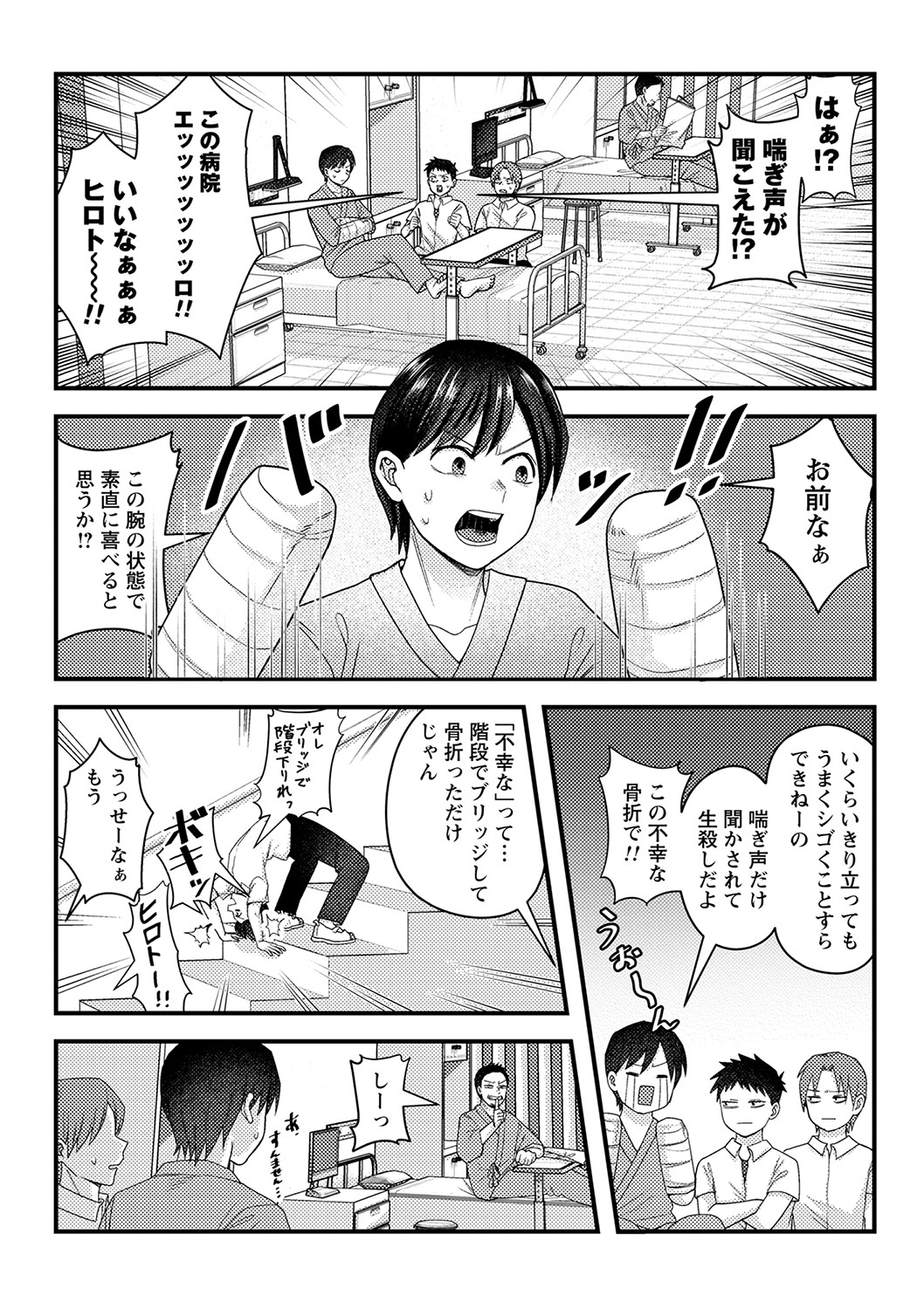 comic Trigger vol.15 - Page 73